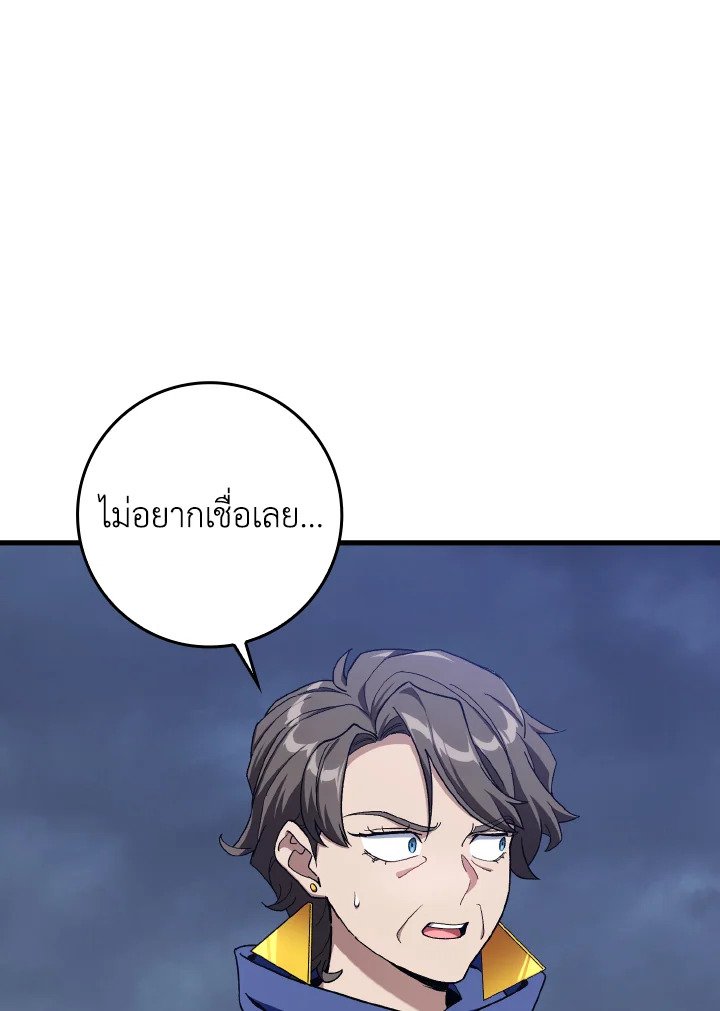 Max Level Player - หน้า 92