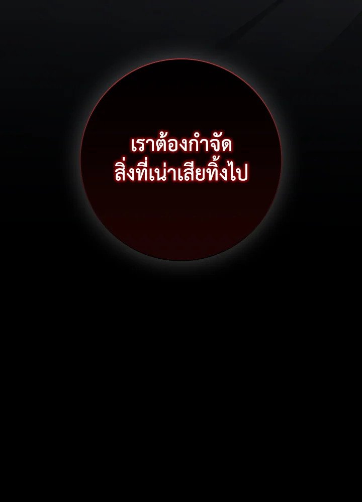Max Level Player - หน้า 107