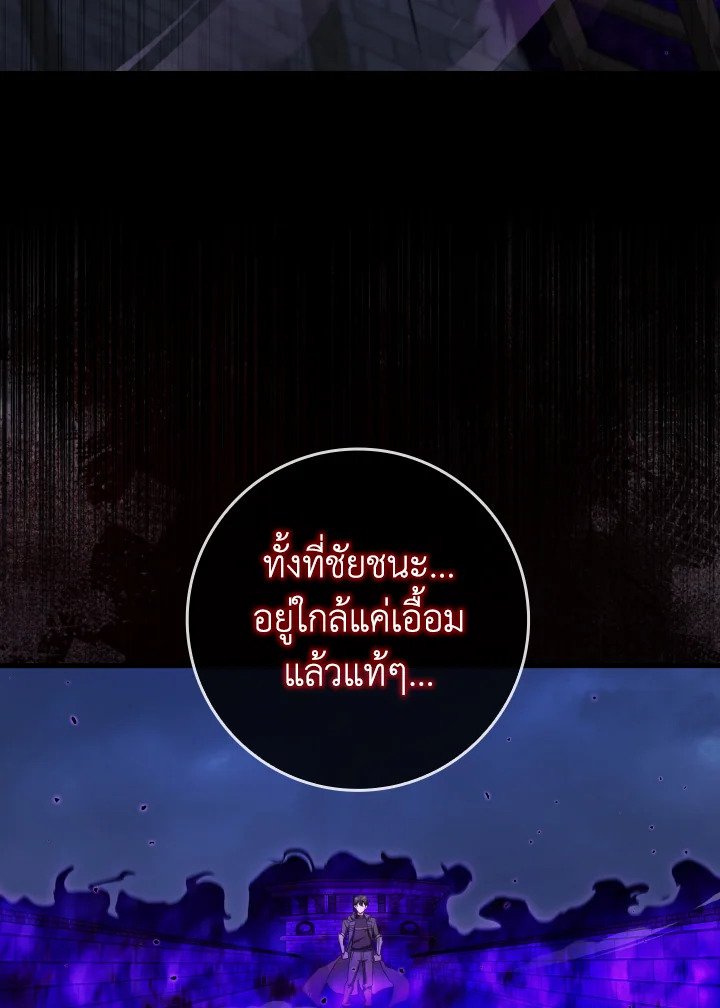 Max Level Player - หน้า 11