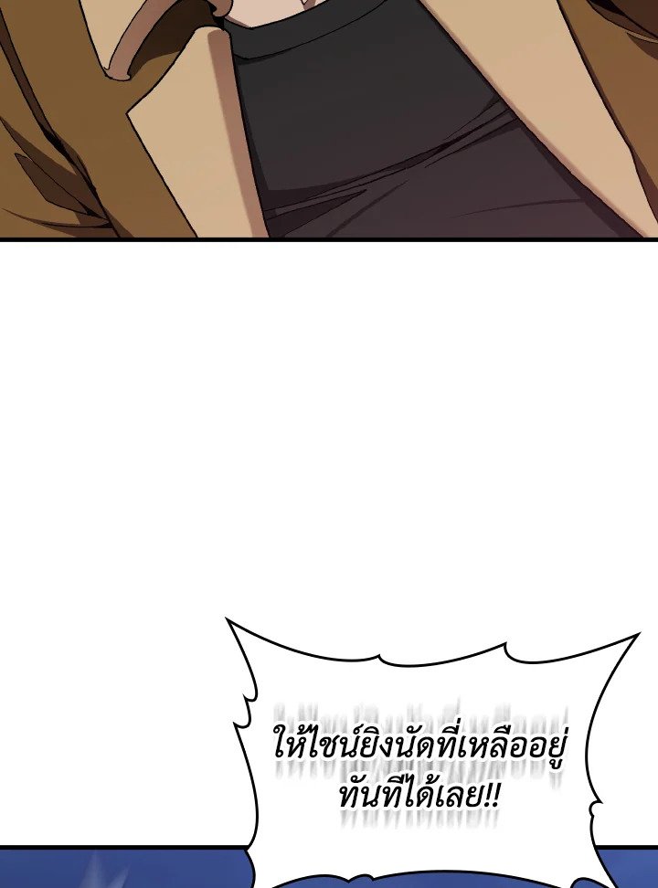 Max Level Player - หน้า 16