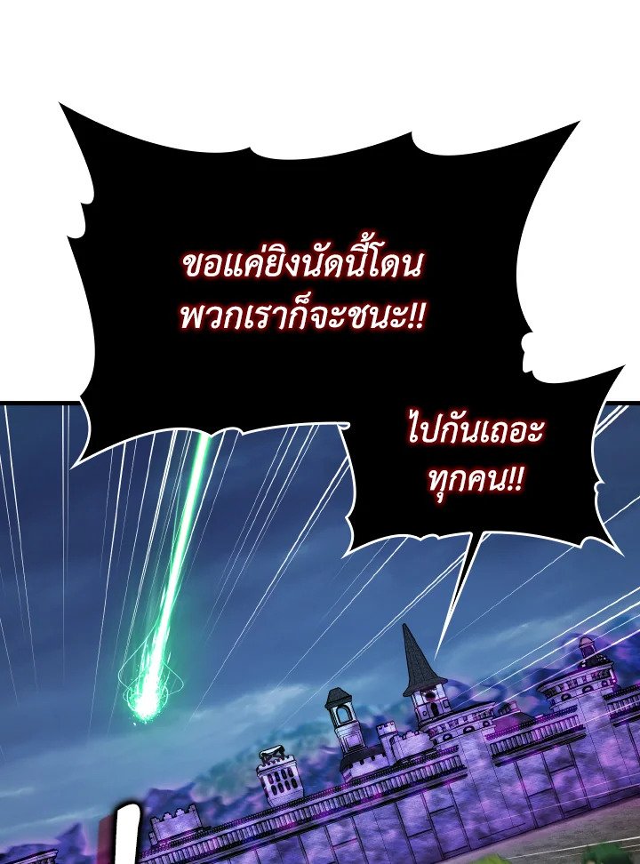 Max Level Player - หน้า 18