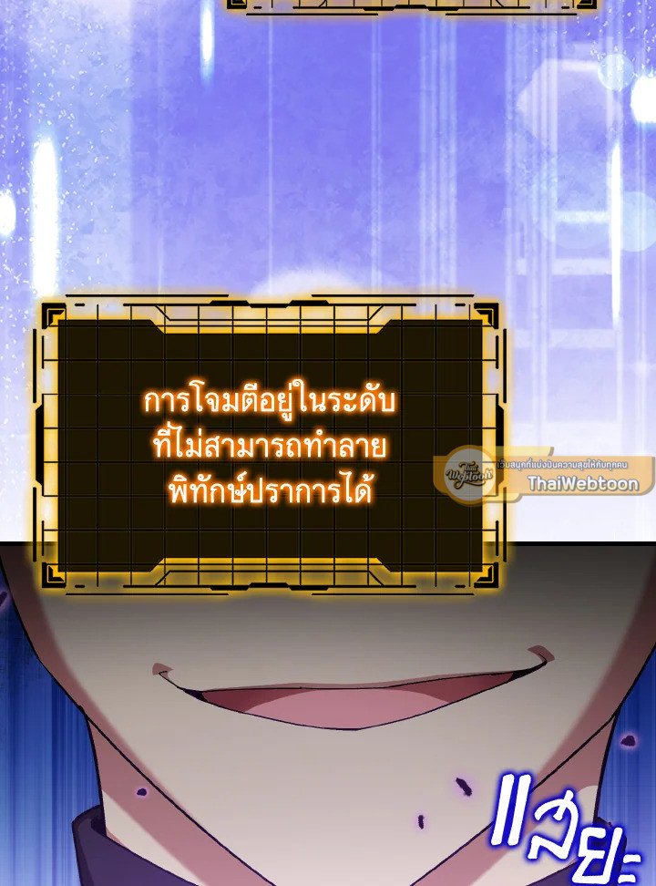 Max Level Player - หน้า 25