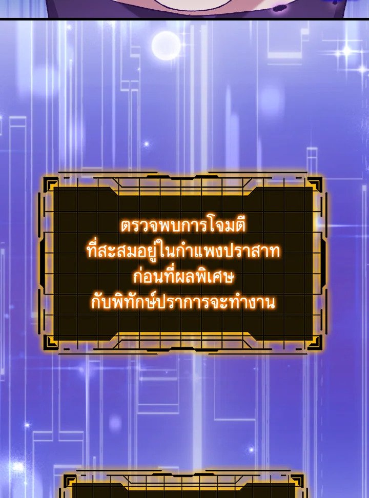 Max Level Player - หน้า 26