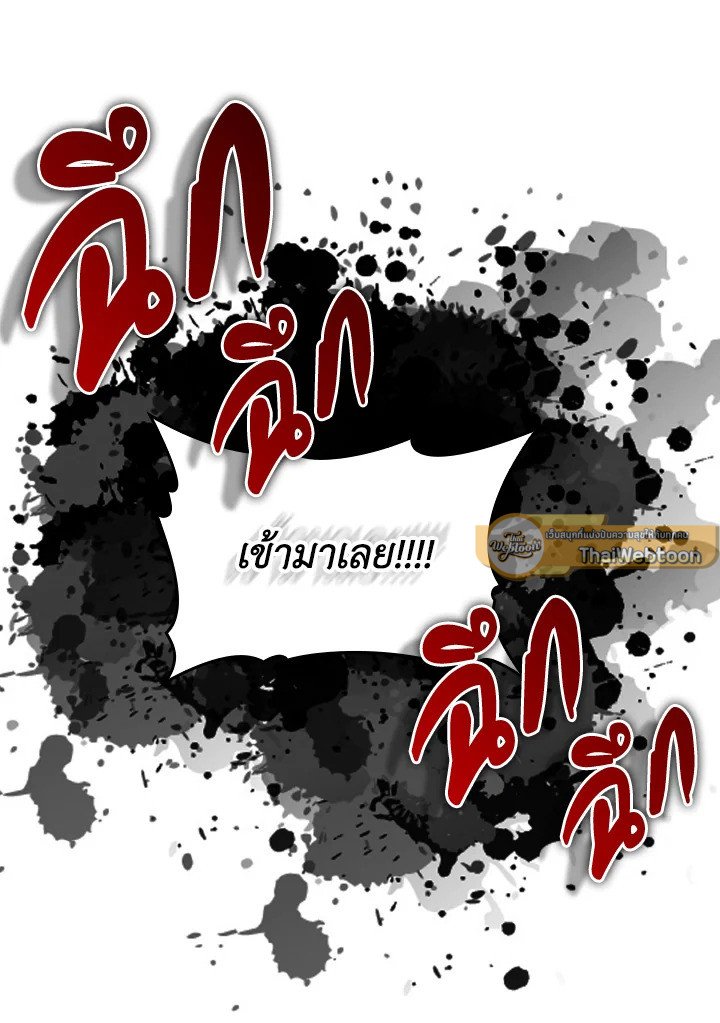 Max Level Player - หน้า 31