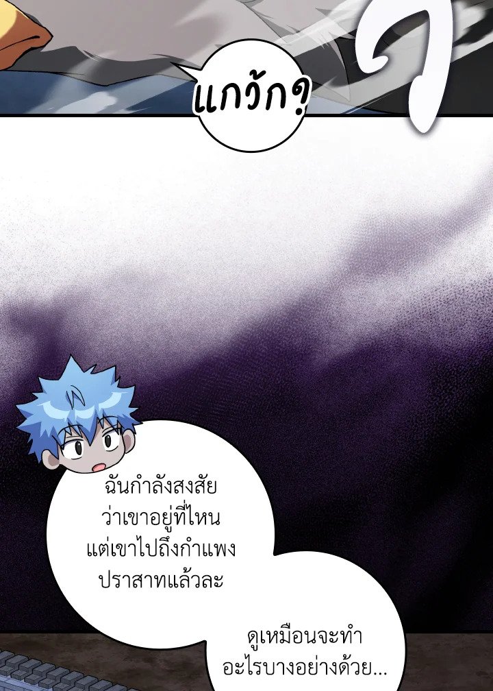 Max Level Player - หน้า 4