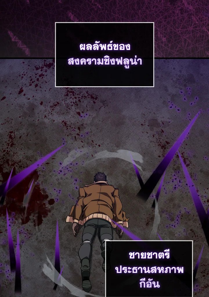 Max Level Player - หน้า 41