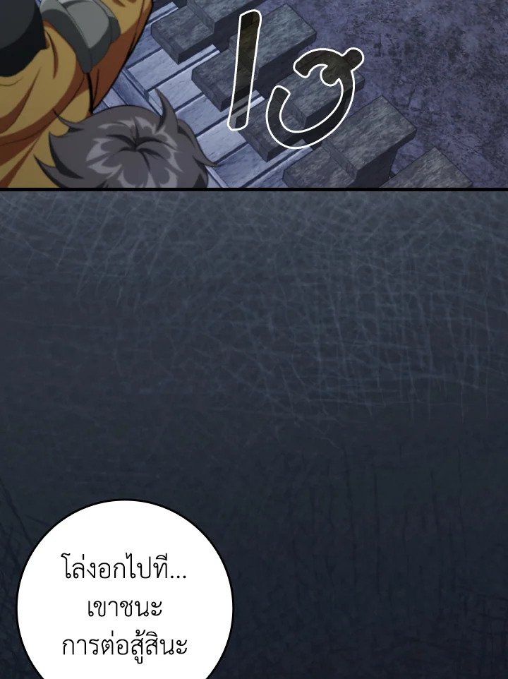 Max Level Player - หน้า 48