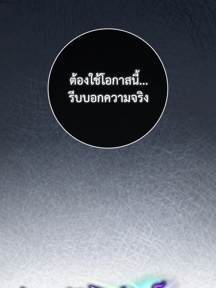 Max Level Player - หน้า 50