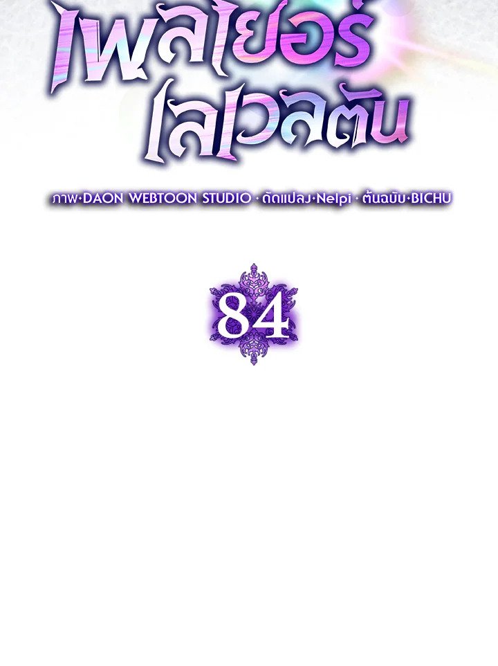 Max Level Player - หน้า 51