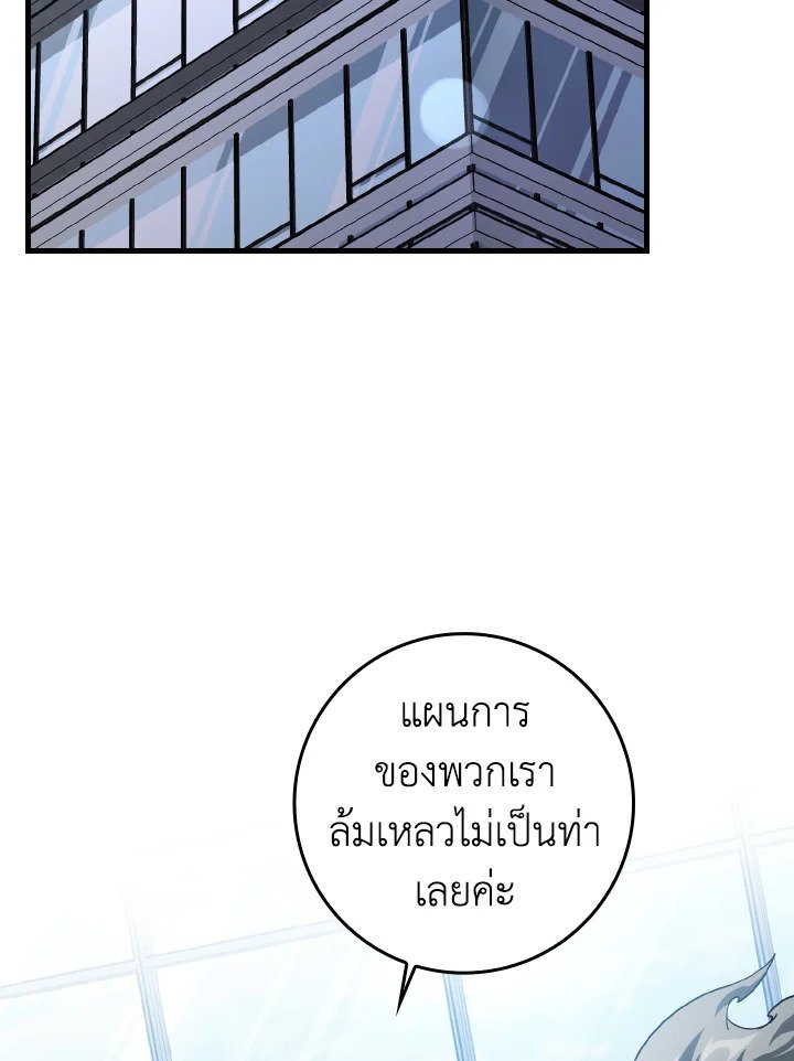 Max Level Player - หน้า 53