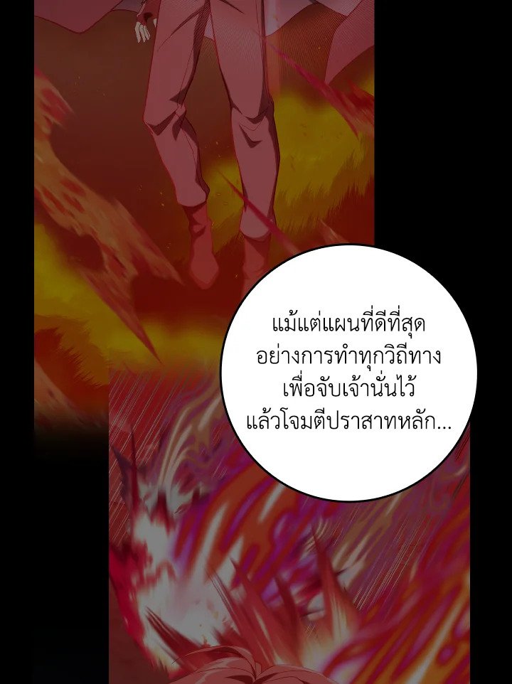 Max Level Player - หน้า 56