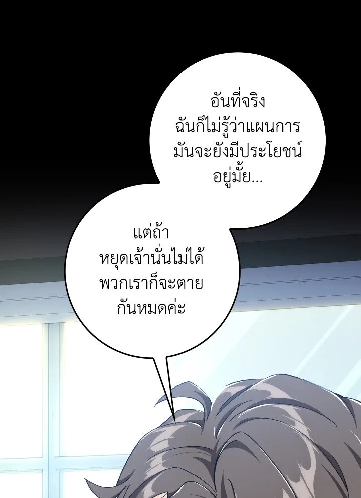 Max Level Player - หน้า 59