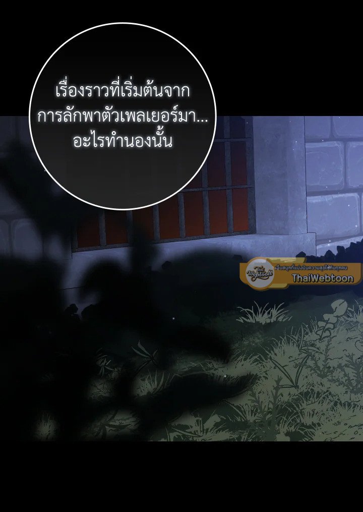 Max Level Player - หน้า 73