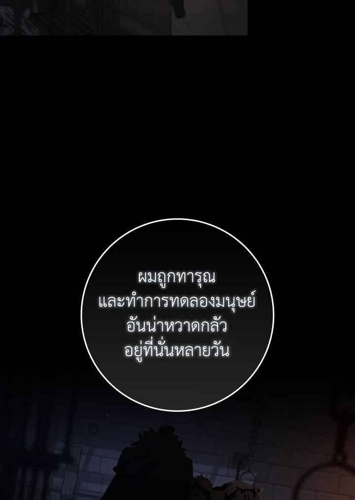 Max Level Player - หน้า 75