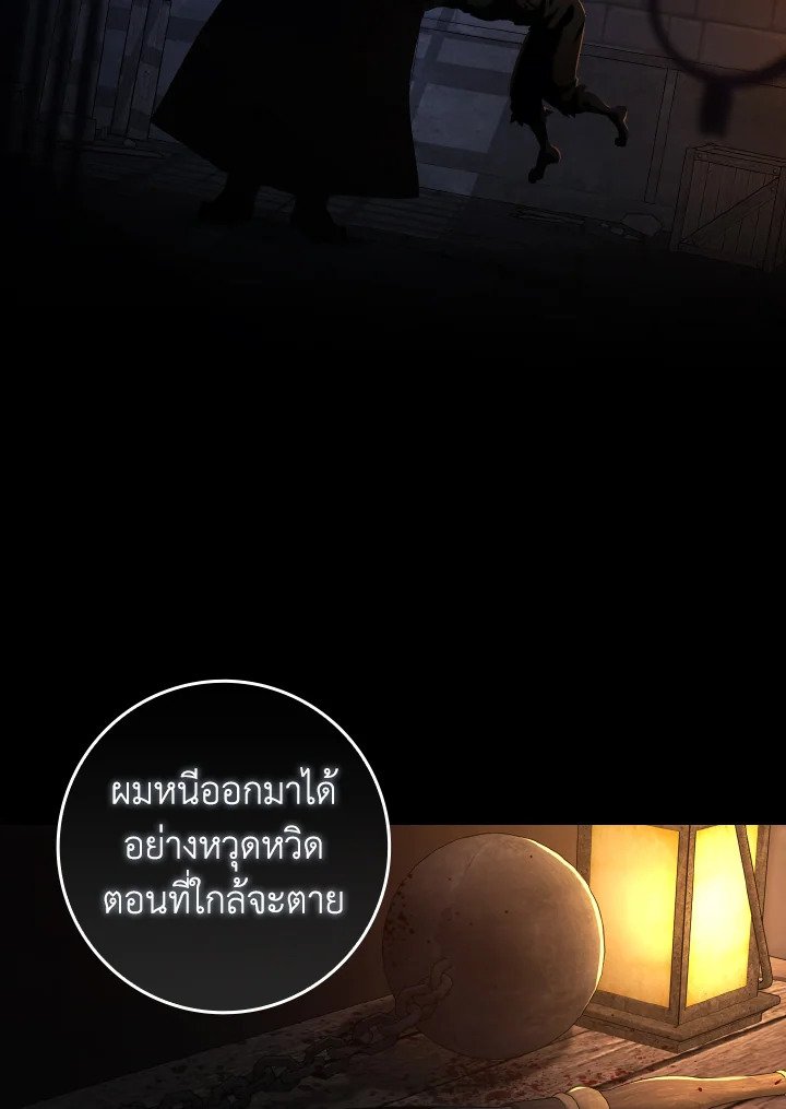 Max Level Player - หน้า 76