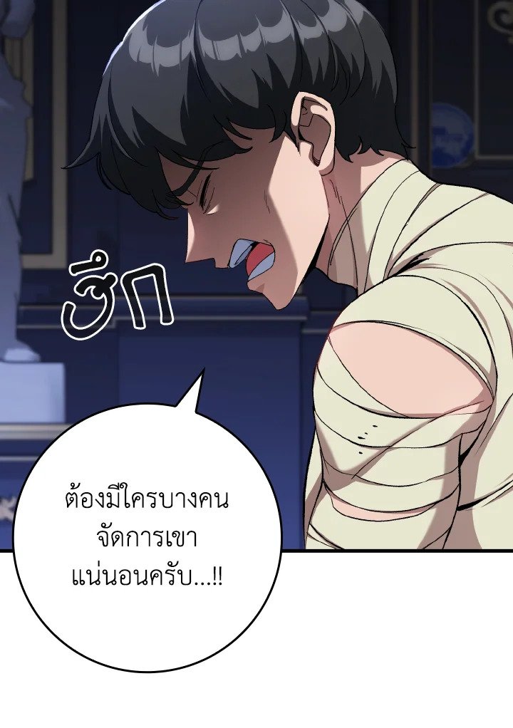 Max Level Player - หน้า 89