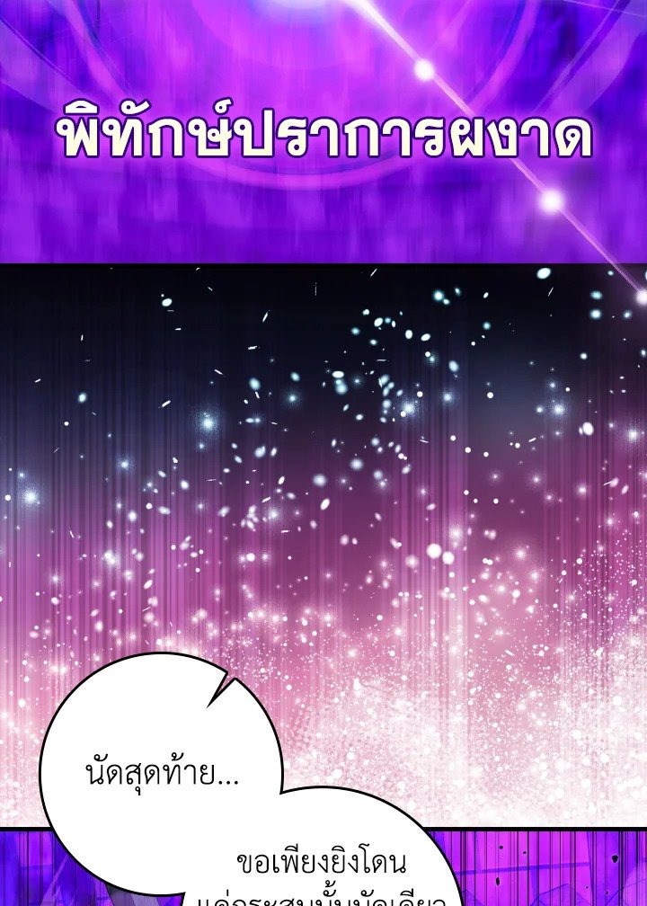 Max Level Player - หน้า 9