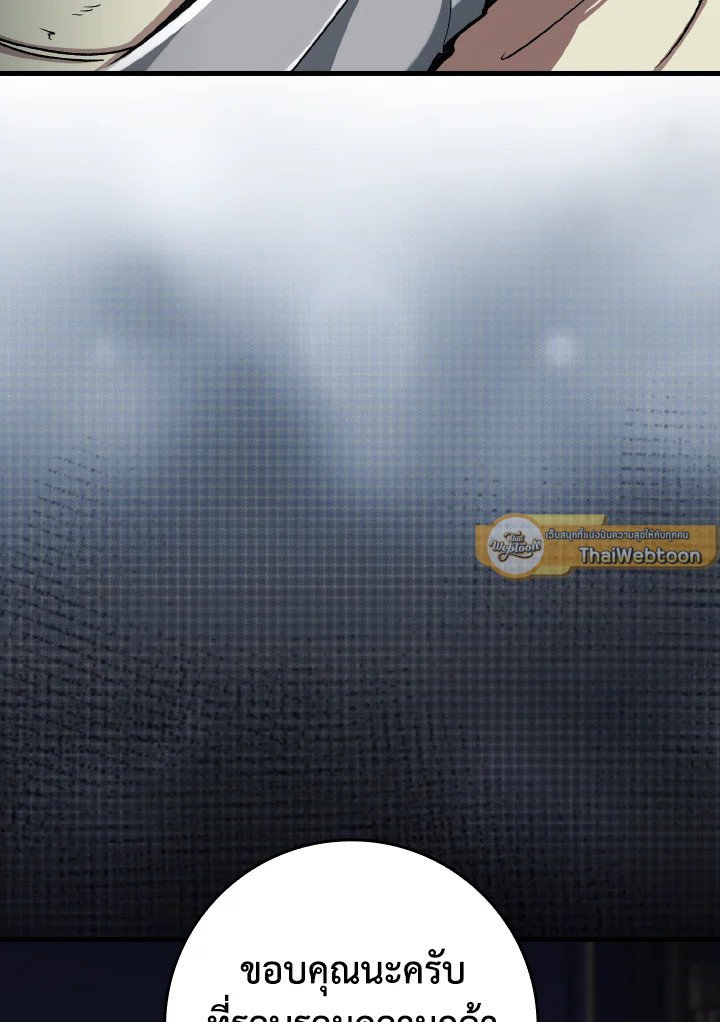 Max Level Player - หน้า 91
