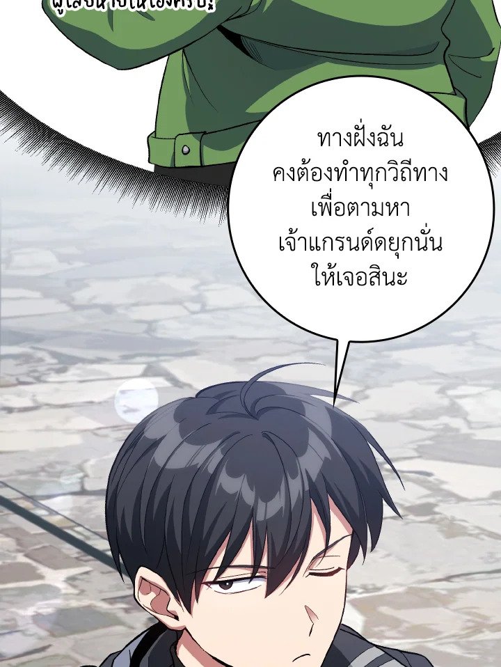 Max Level Player - หน้า 10