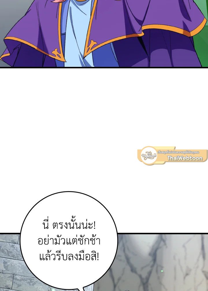 Max Level Player - หน้า 115