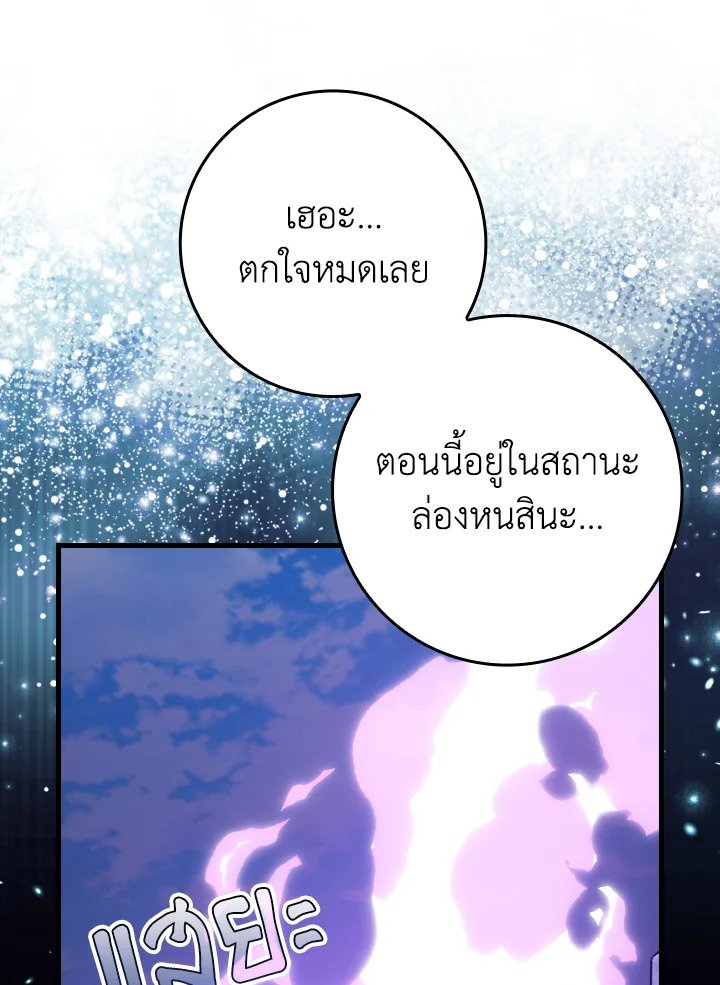 Max Level Player - หน้า 23