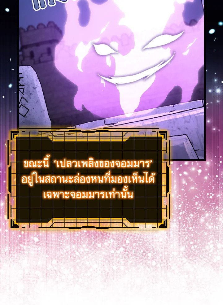 Max Level Player - หน้า 24