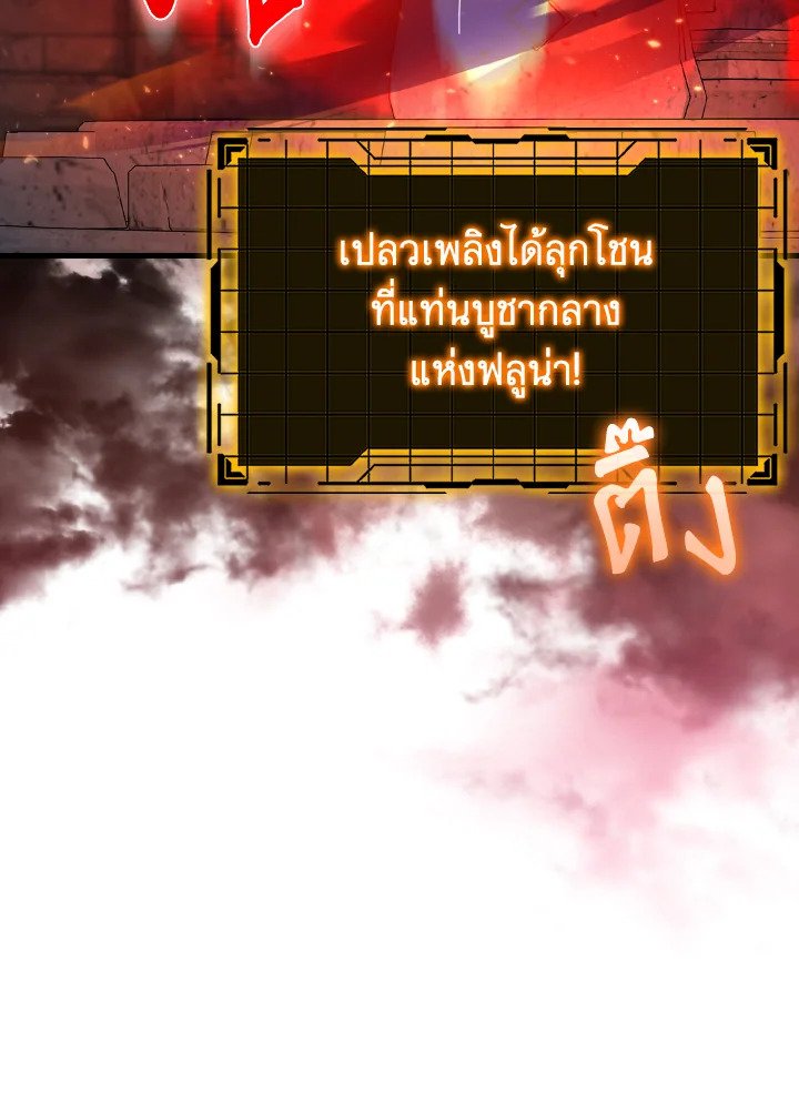 Max Level Player - หน้า 32