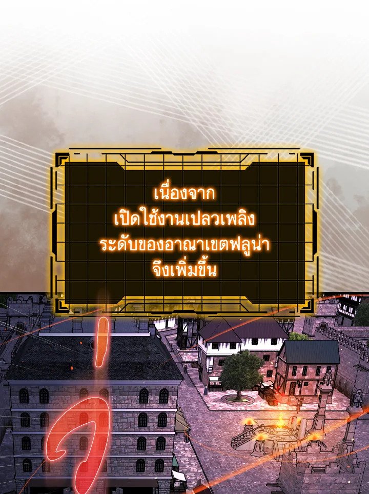 Max Level Player - หน้า 33