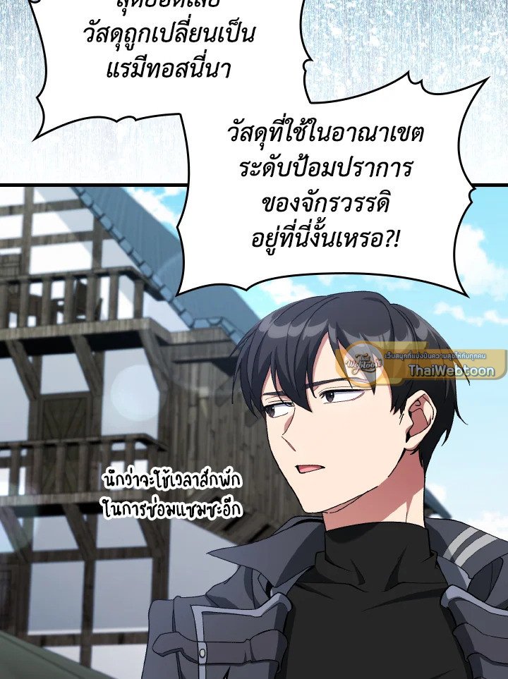 Max Level Player - หน้า 37