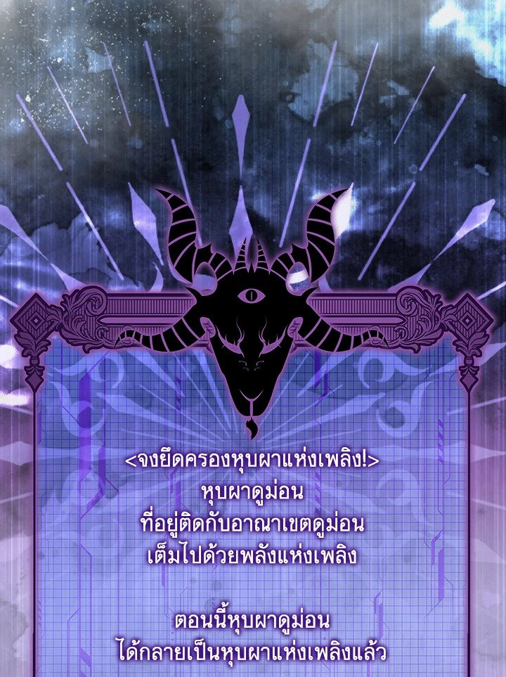 Max Level Player - หน้า 41