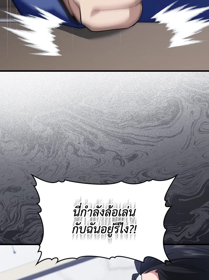 Max Level Player - หน้า 45