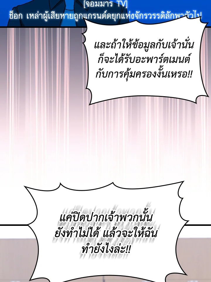 Max Level Player - หน้า 48