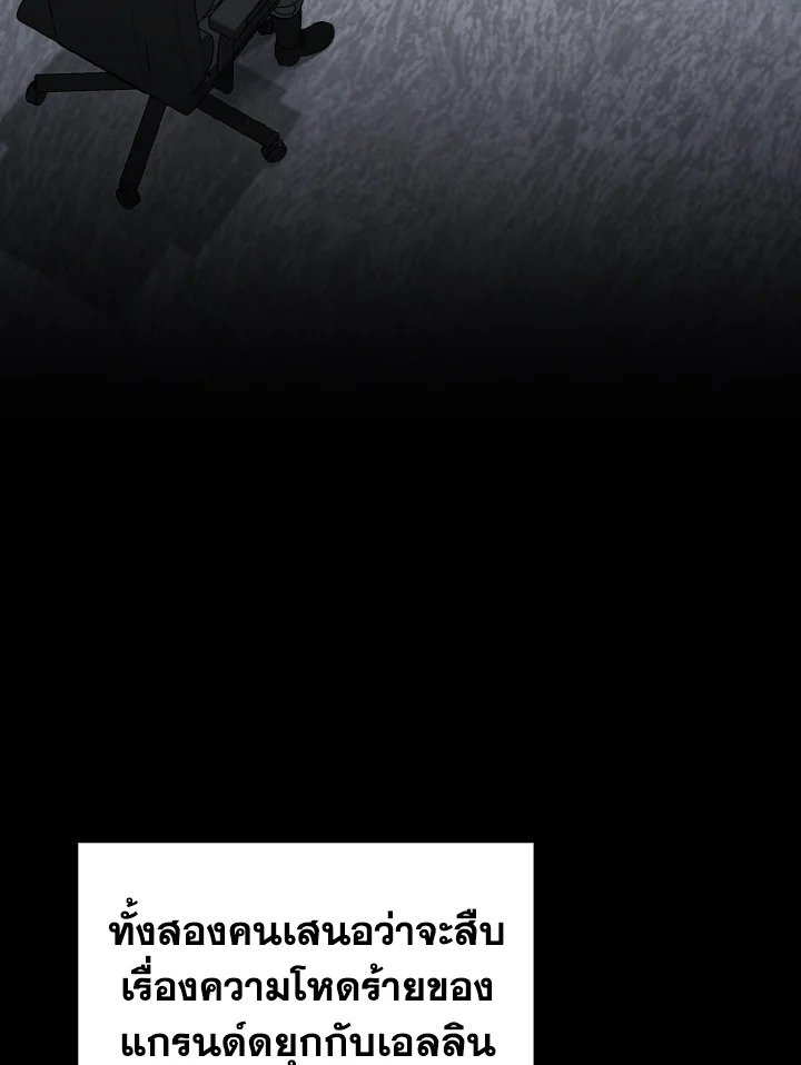 Max Level Player - หน้า 5