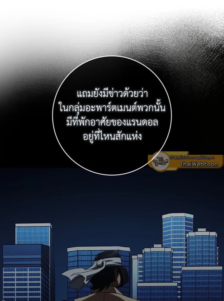 Max Level Player - หน้า 55