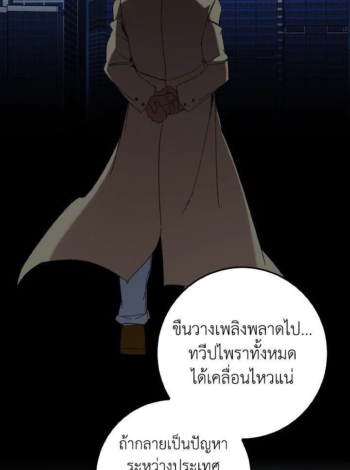 Max Level Player - หน้า 56