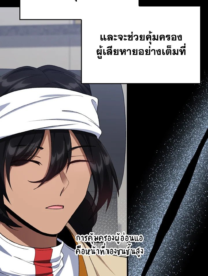 Max Level Player - หน้า 6