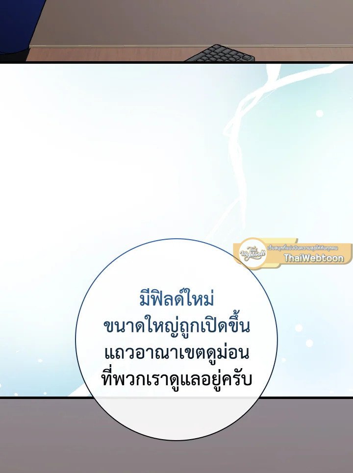 Max Level Player - หน้า 61
