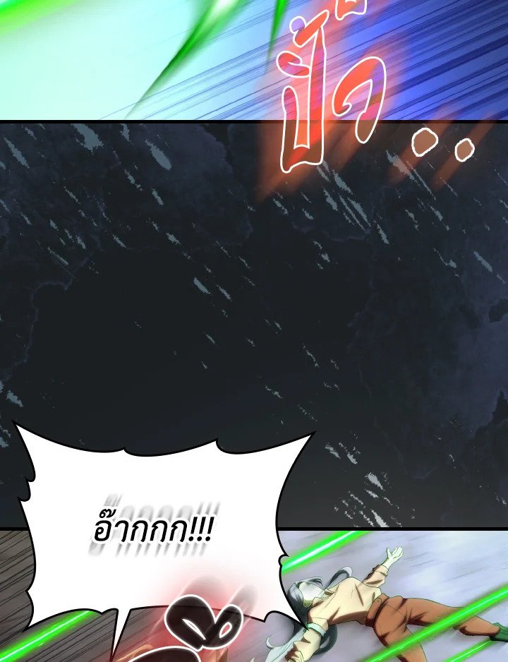 Max Level Player - หน้า 78