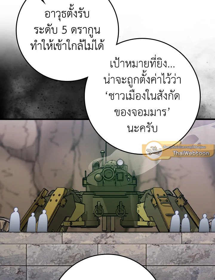 Max Level Player - หน้า 85