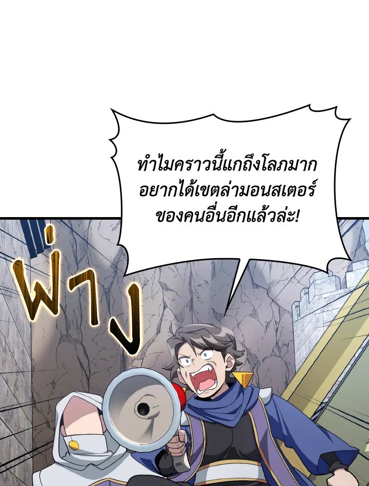 Max Level Player - หน้า 90