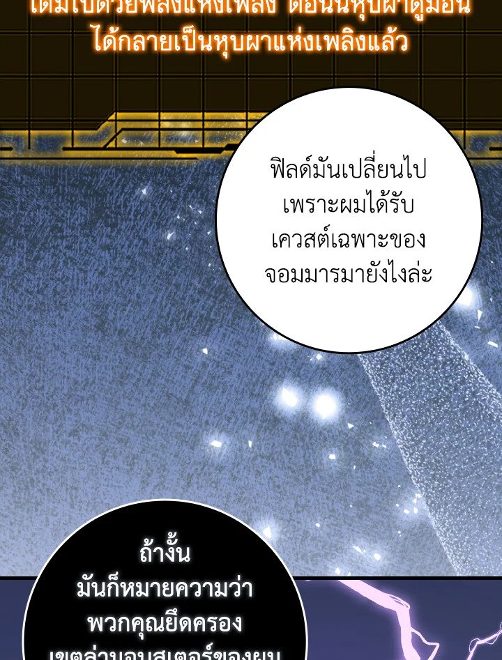 Max Level Player - หน้า 96