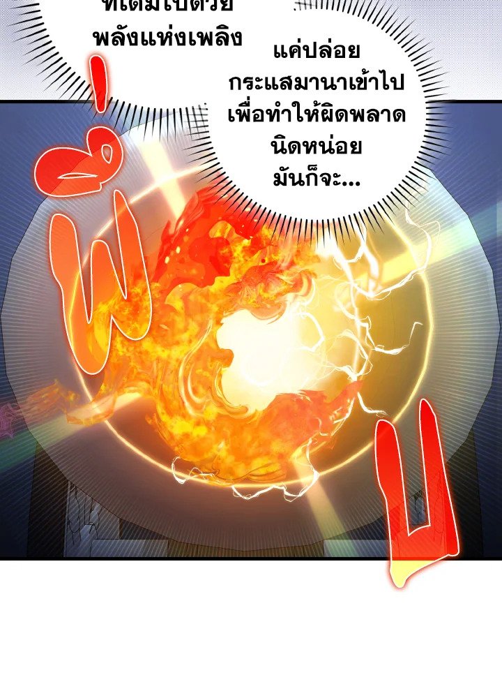 Max Level Player - หน้า 10