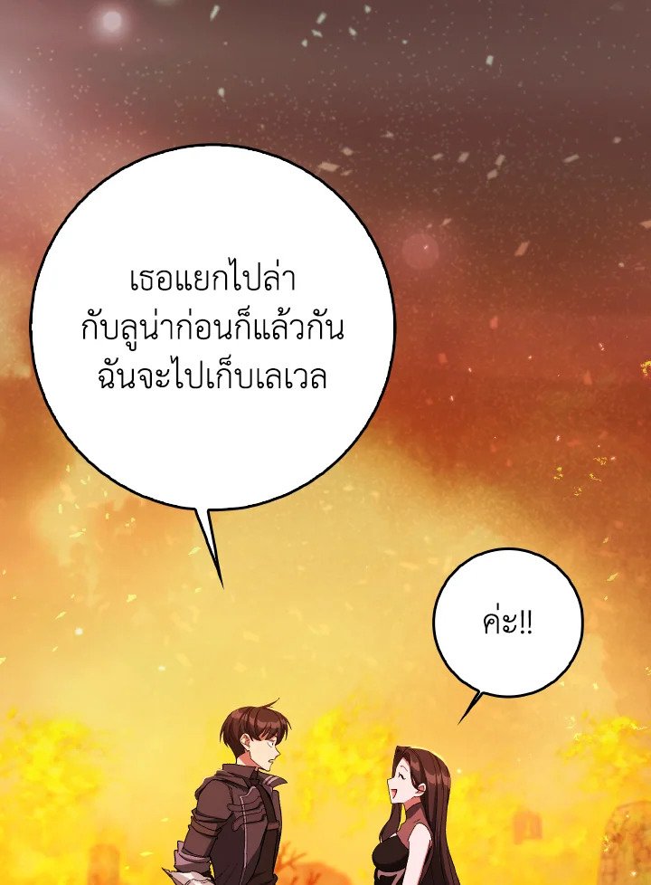 Max Level Player - หน้า 100