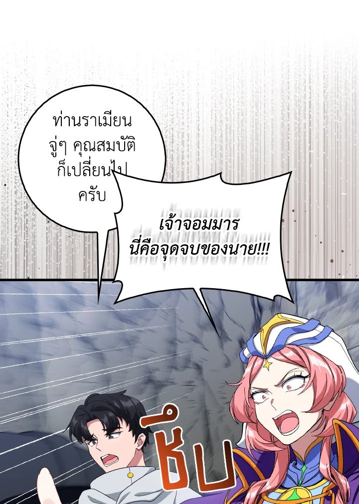 Max Level Player - หน้า 11