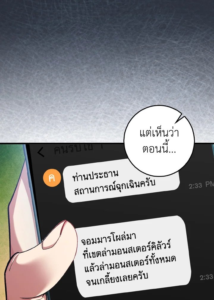 Max Level Player - หน้า 117