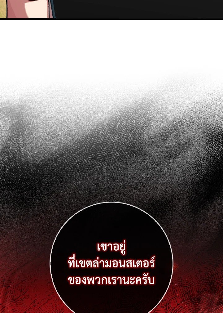 Max Level Player - หน้า 118