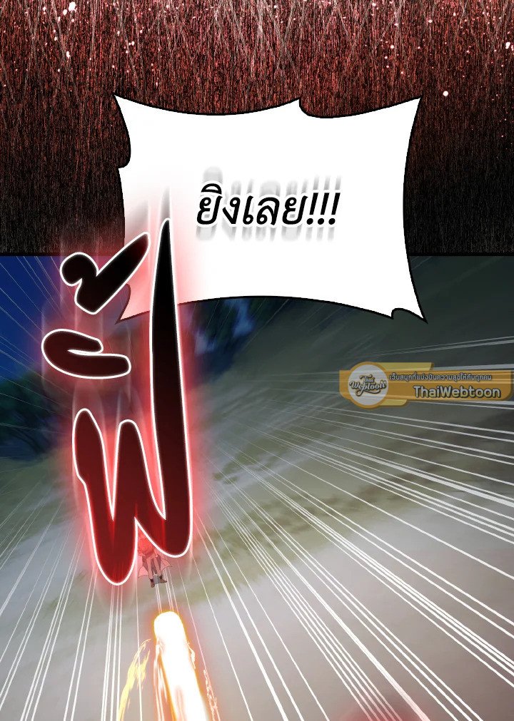 Max Level Player - หน้า 13