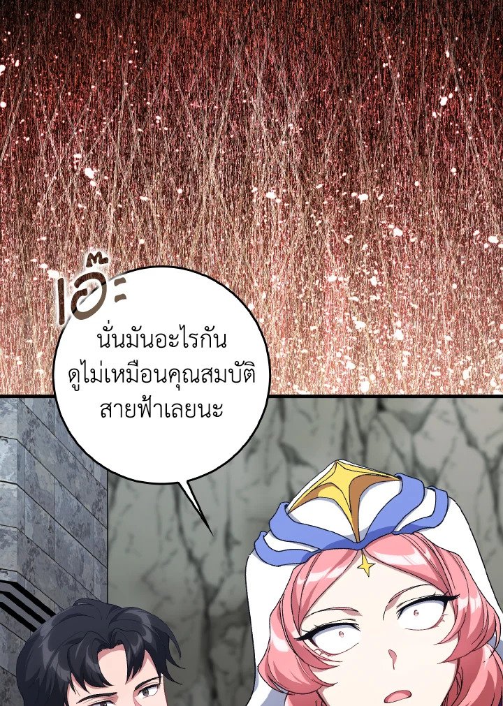 Max Level Player - หน้า 16
