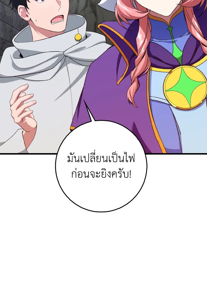 Max Level Player - หน้า 17