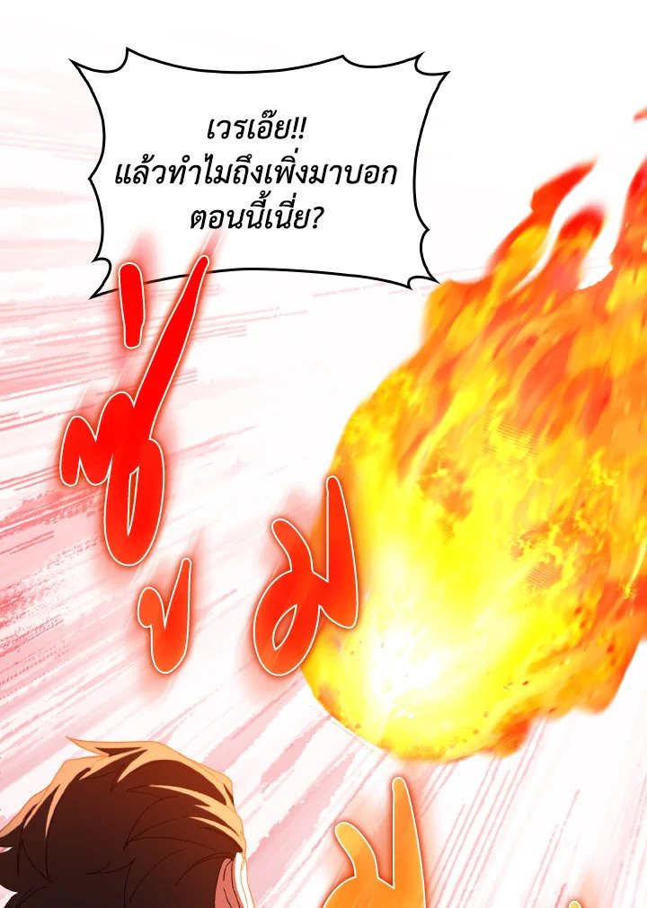 Max Level Player - หน้า 18